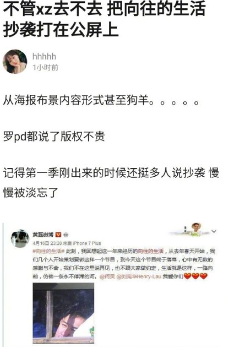 向往的生活抄袭三时三餐引热议 都第四季了还没买版权吗？2