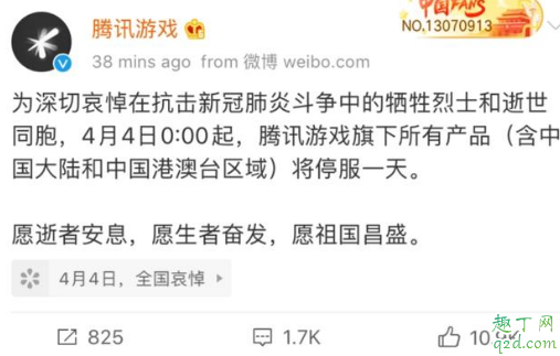 5月1日关闭全国游戏是真的吗 2020五一关闭游戏是谣言吗2