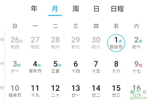 5月1日关闭全国游戏是真的吗 2020五一关闭游戏是谣言吗4