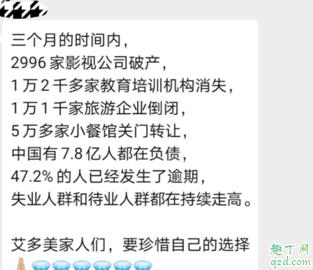 艾多美的东西到底好不好，是传销还是合法公司？2