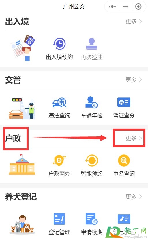 网上申请临时身份证没有户口本怎么办2