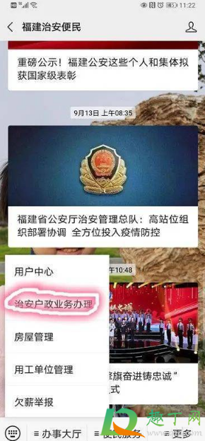 网上申请临时身份证需要多长时间3