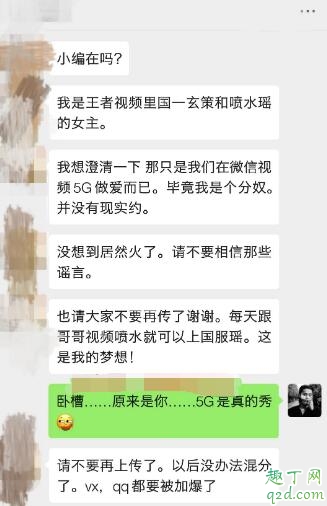 喷水瑶是什么梗 喷水瑶和国服玄策事件经过3