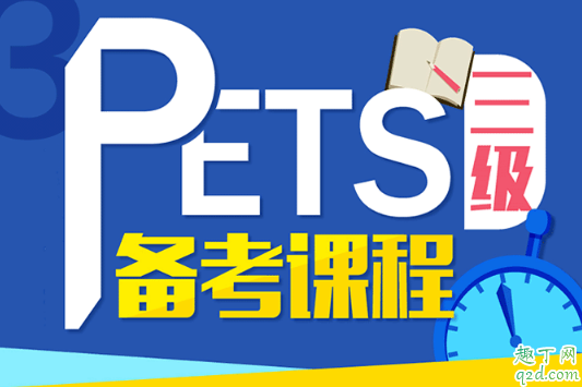 2020全国pets考试取消怎么退款 全国pets考试取消退款多久到账2