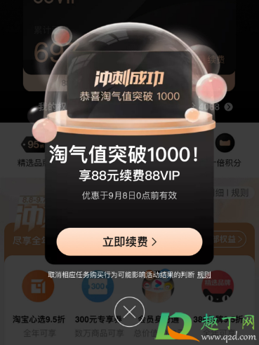 淘气值1000相当于花了多少钱7