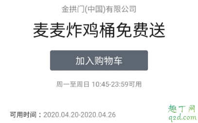 微信可口可乐小程序白屏怎么回事 微信麦当劳云饭局进不去怎么办2