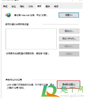 网页无法打开是什么原因7