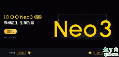 iQOO Neo3线下预售价2988起 安兔兔跑分60.8万的iQOO Neo3可能要真香了5