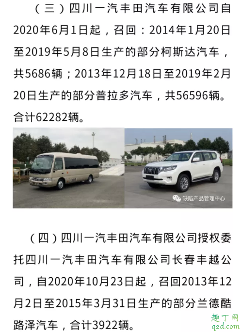 国内丰田紧急召回25万余台汽车!问题车型太多快看有没有你的7