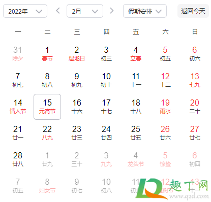 2022年的元宵节是几月几日2