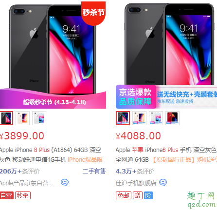 新iPhonese上市后入手8p划算吗 现在买苹果8plus多少钱8