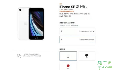 新iphone SE最不受欢迎的一定是64GB版本,反而是128GB7