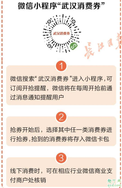 武汉5亿元消费券本周日派发! 武汉5亿消费券领取入口速进6