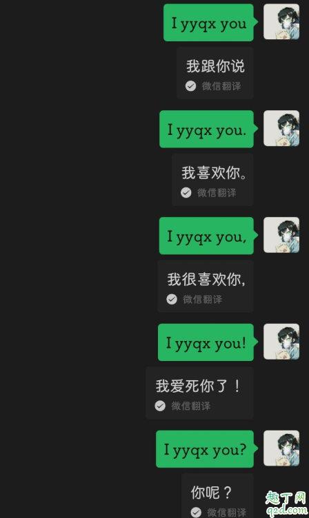 微信表白技能get:试试给你喜欢的人发i yyqx you2