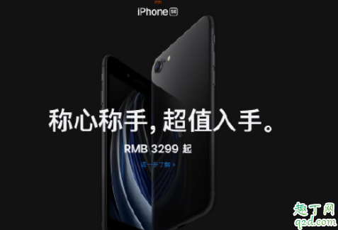 新iPhonese信号问题解决了吗 高通还是英特尔基带一看便知4