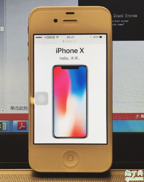 手里的iPhonex已经不香了,2020新iPhonese置换能换多少钱?3