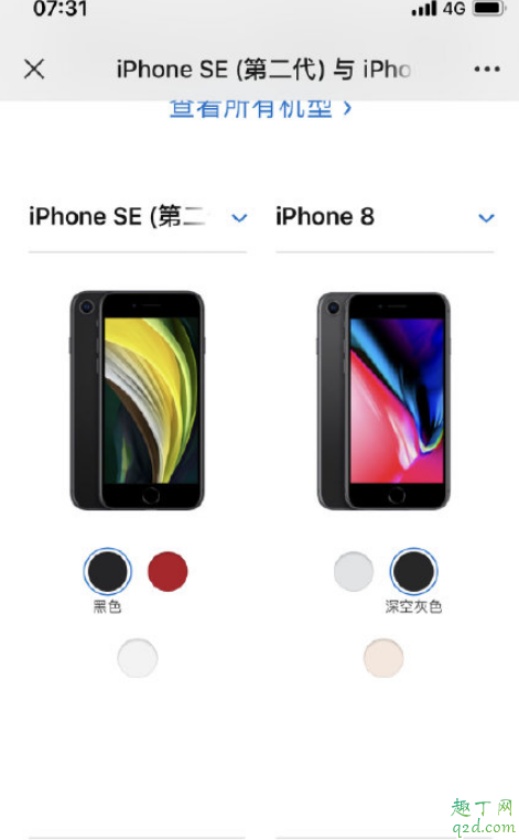 果粉们,新iPhonese和iPhone11你会选择谁?11