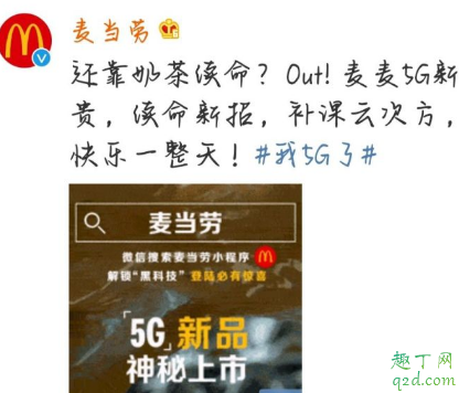 云次方麦当劳发生了什么 麦当劳溜粉云次方粉丝事件科普4