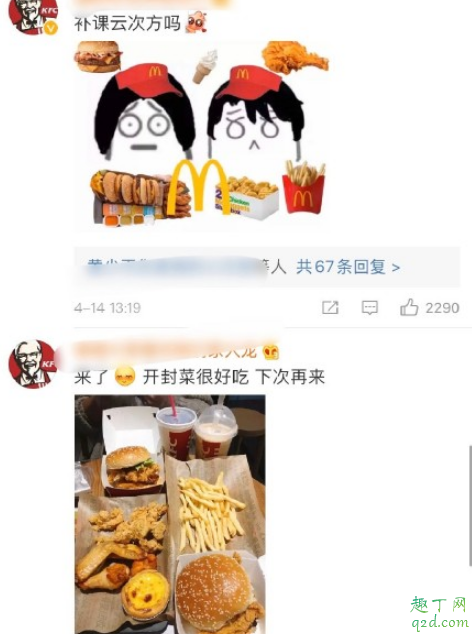 云次方麦当劳发生了什么 麦当劳溜粉云次方粉丝事件科普7