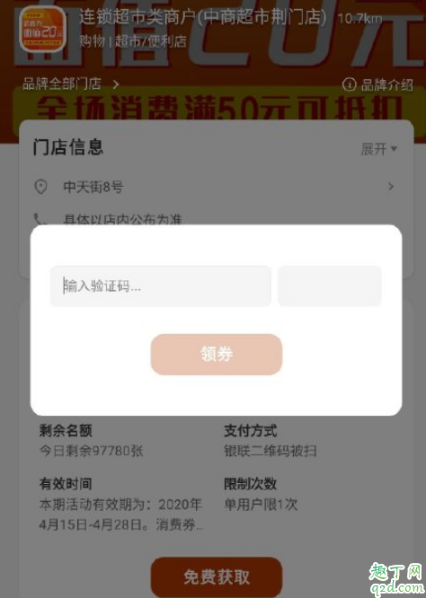 云闪付不给验证码怎么回事 云闪付无法注册登录怎么办2