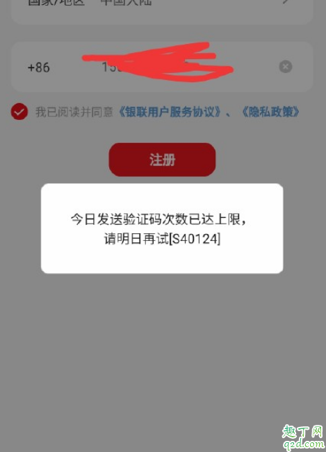 云闪付崩了怎么回事 云闪付进不去怎么办3