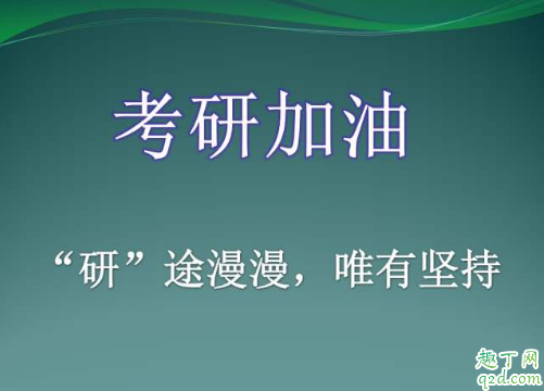 考研网络复试可以用平板吗 网络复试需要什么设备2