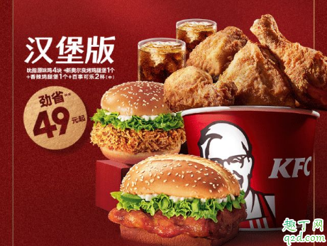 2020肯德基4月半价桶多少钱 kfc80周年原味鸡半价桶里面有什么东西2