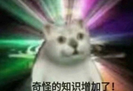 奇怪猫猫头表情包无水印版 最火猫猫头恶搞表情包1