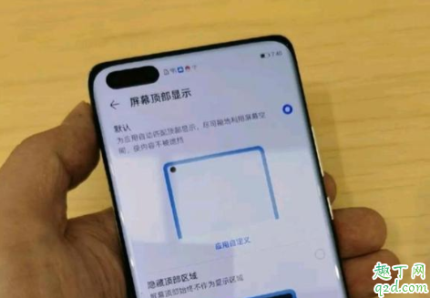 华为为什么做药丸屏幕 华为药丸屏有什么优势5