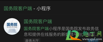 手机上查不到核酸检测结果怎么办2