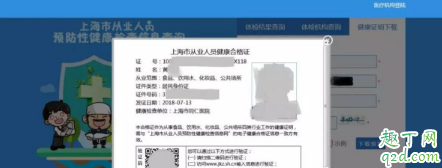 健康证能在手机上办吗 手机怎么查询健康证结果4