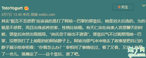 清平乐貌丑不至惑君说的是曹丹姝吗 为什么说曹丹姝貌丑不至惑君3