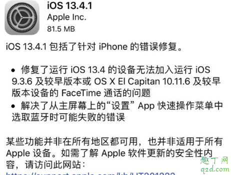 iPhonex升级ios13.4.1怎么样 iPhonex更新13.4.1体验测评3