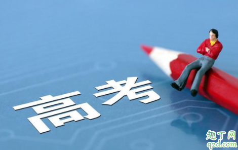 2020年高考会不会延期 2020高考受疫情影响吗1