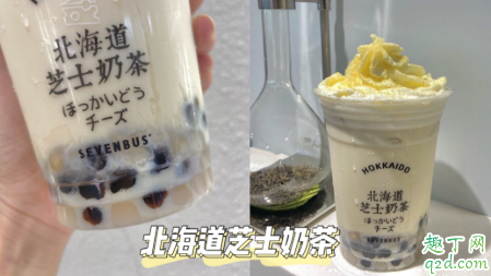 sevenbus北海道芝士奶茶多少钱一杯 sevenbus北海道芝士奶茶哪种茶底好喝5