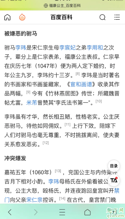 清平乐怀柔cp什么时候上线 怀吉和公主感情戏是he还是be4