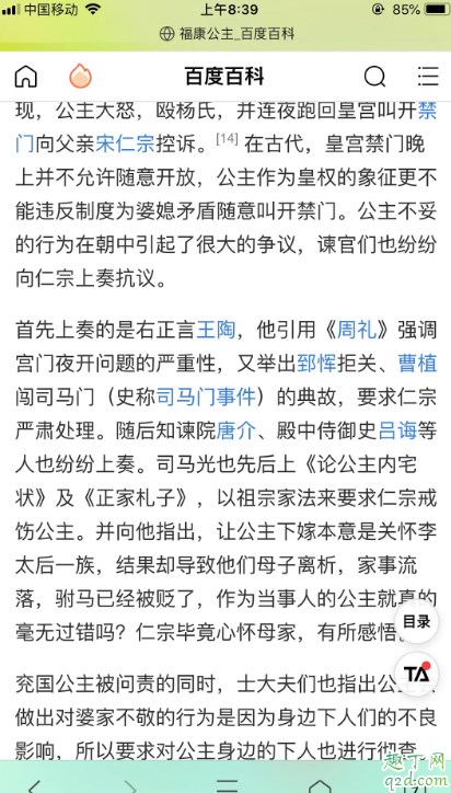 清平乐怀柔cp什么时候上线 怀吉和公主感情戏是he还是be5