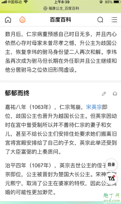 清平乐怀柔cp什么时候上线 怀吉和公主感情戏是he还是be8