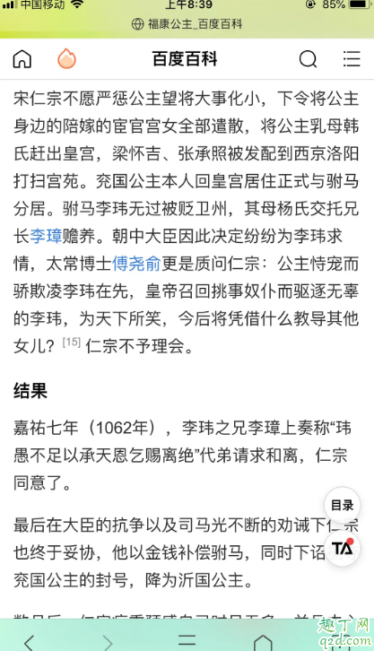 清平乐怀柔cp什么时候上线 怀吉和公主感情戏是he还是be7