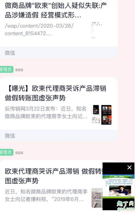 欧束怎么了最近 欧束为什么都在清货2