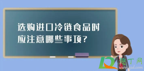 怎么避免冷链食品传染新冠4