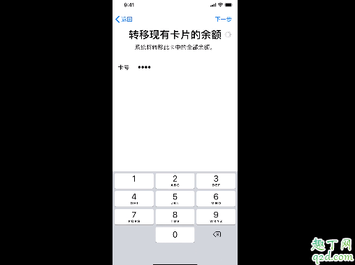 用Apple Pay刷京津冀互联互通卡怎么开卡 iPhone京津冀互联互通卡支持机型6