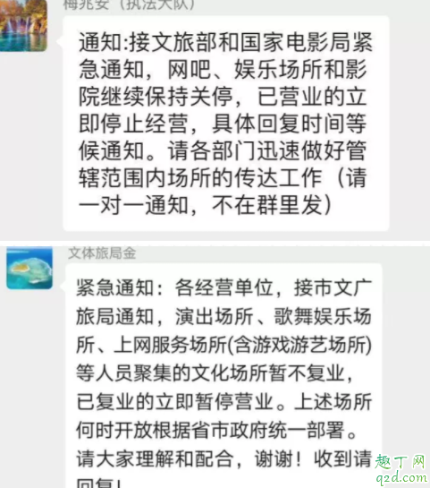 2020年网吧什么时候恢复营业 疫情网吧什么时候开门3