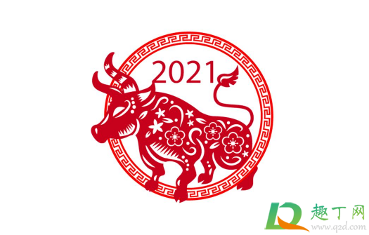 2021年什么方向不利2