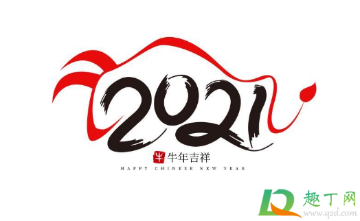 2021年什么方向不利3