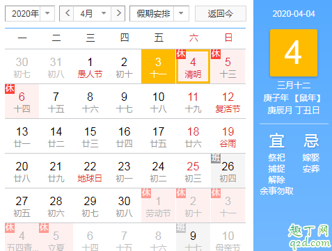 4月4日举行哀悼是纪念谁 4月4日举行全国性哀悼活动的意义4