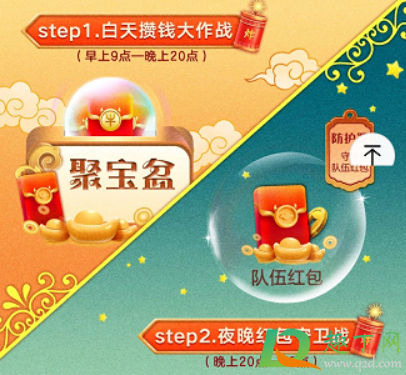 京东2021炸年兽活动一天可以助力几次2