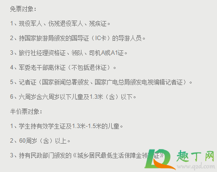 金山嘴渔村游玩攻略要门票吗2