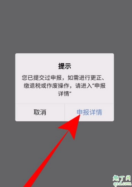 个人所得税退税是退给个人吗 个人所得税退税多久到账7