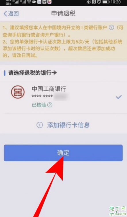 个人所得税系统异常怎么回事 个税app系统开小差怎么办14